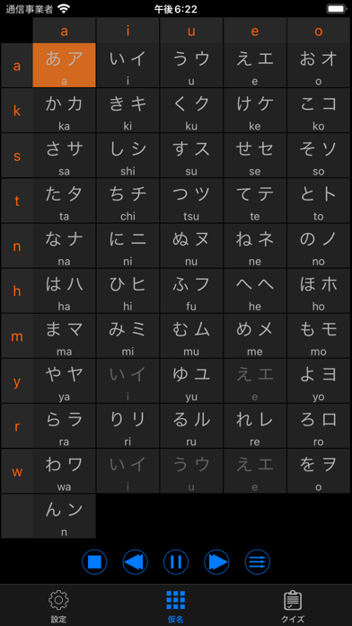 日本語の発音 - 標準五十音の勉强練習のおすすめ画像1