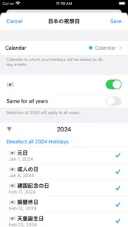 日本の祝祭日 iphone screenshot 2
