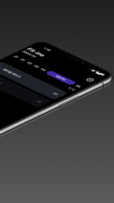 초간단 운동,루틴 기록앱 - Fitine Screenshot