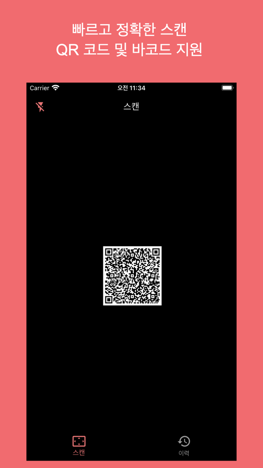 #1. QR코드 스캐너 - QR Code Scanner (iOS) 由: SEUNG HEE LEE