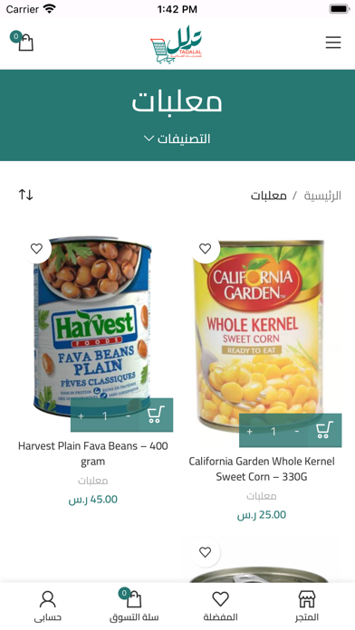 Tadallal Screenshot