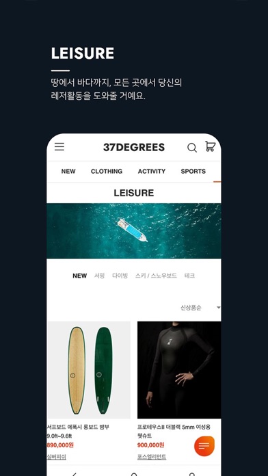 37DEGREES Screenshot