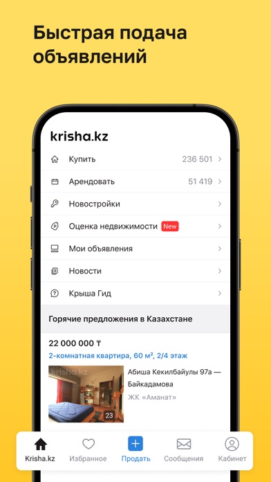 Krisha.kz – Вся недвижимостьのおすすめ画像5