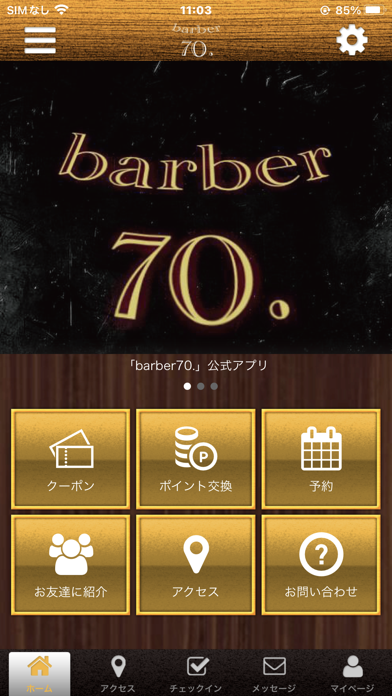barber70. Screenshot
