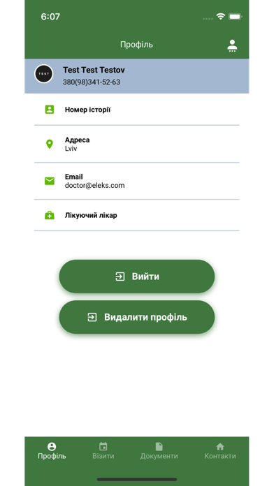 Трускавецька міська лікарня Screenshot