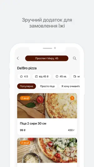 Біжу-Біжу screenshot 2