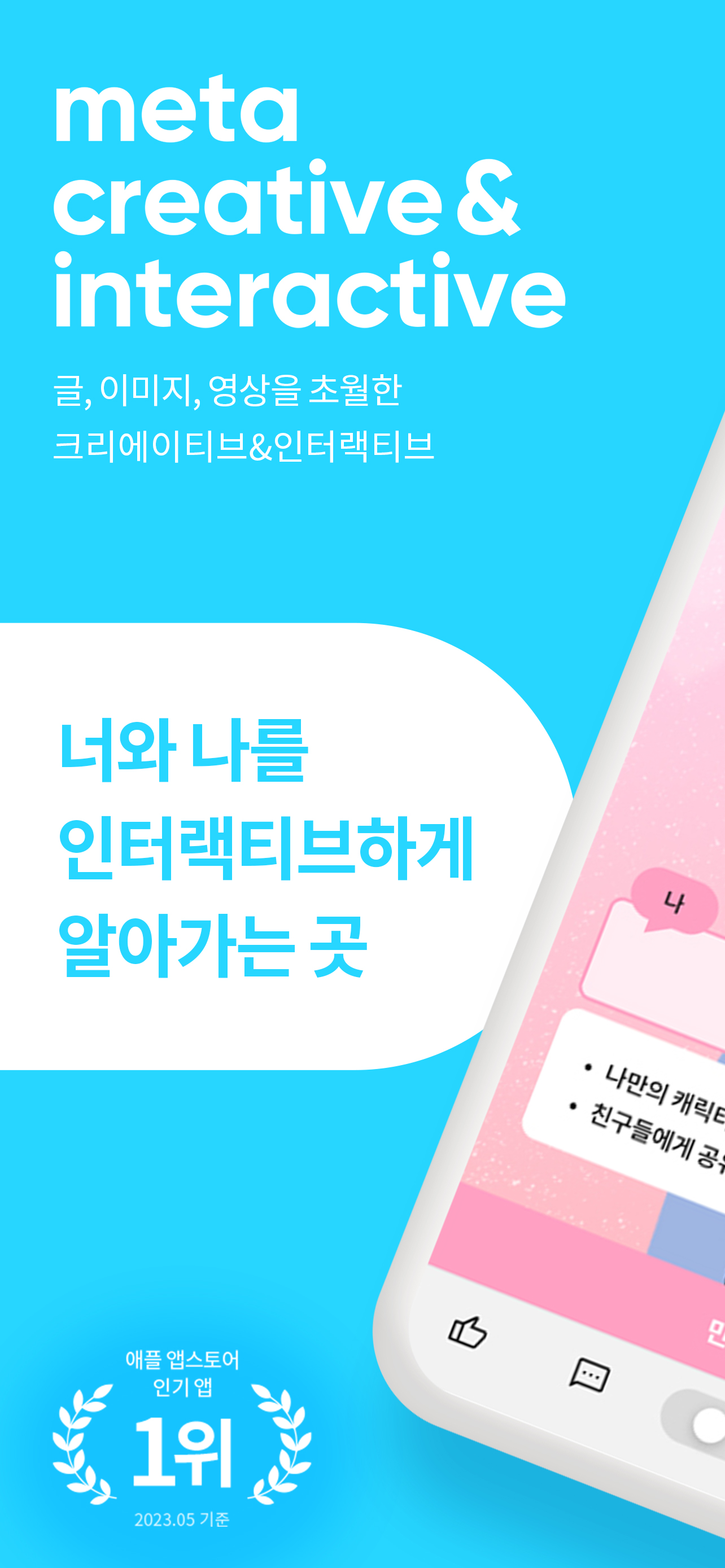 메타브 metavv
