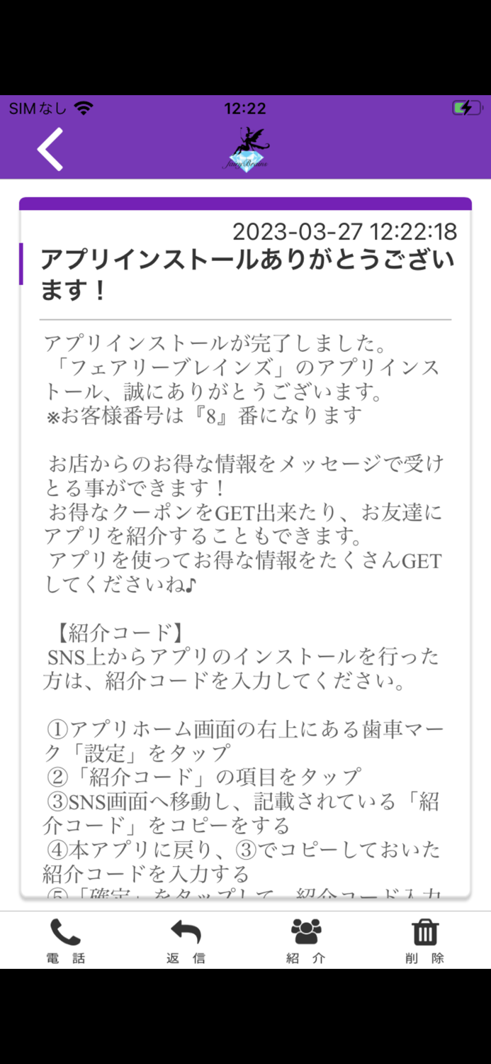 エステサロンfairy Brains