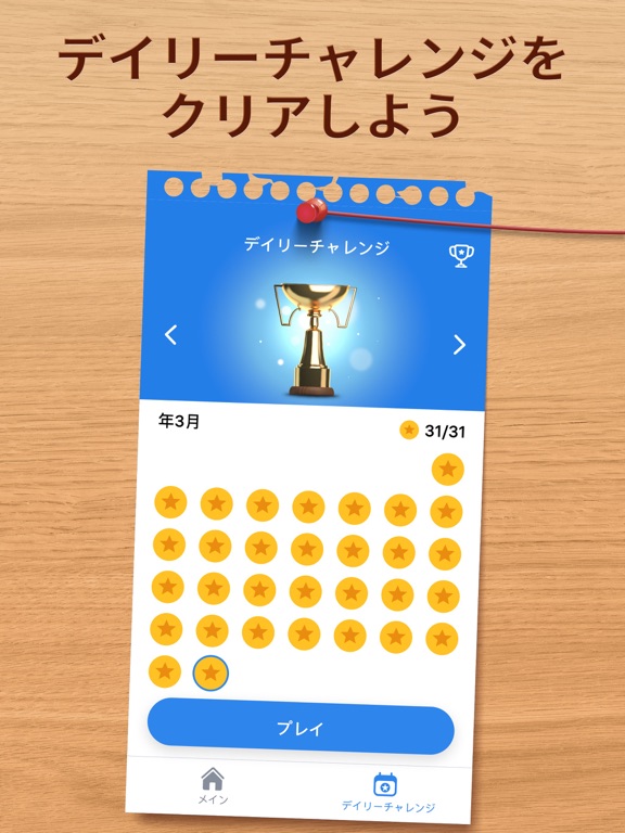 Logic Puzzles -  ロジックパズルゲームのおすすめ画像3