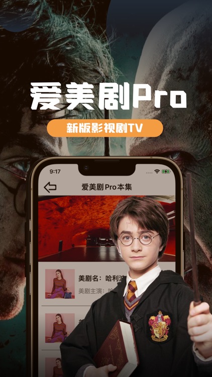 爱美剧Pro-新版影视剧TV观看记录工具