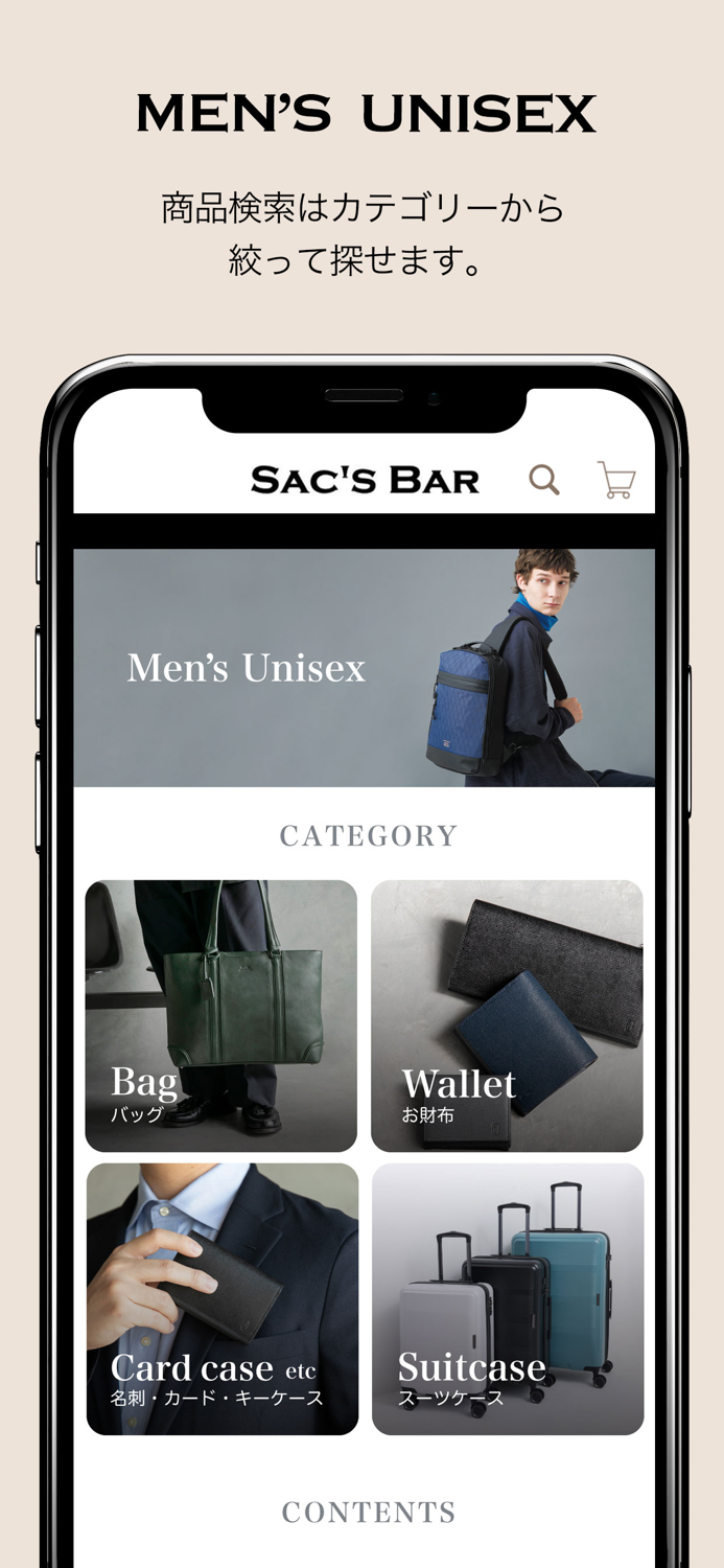 SACS BAR（サックスバー）公式アプリ