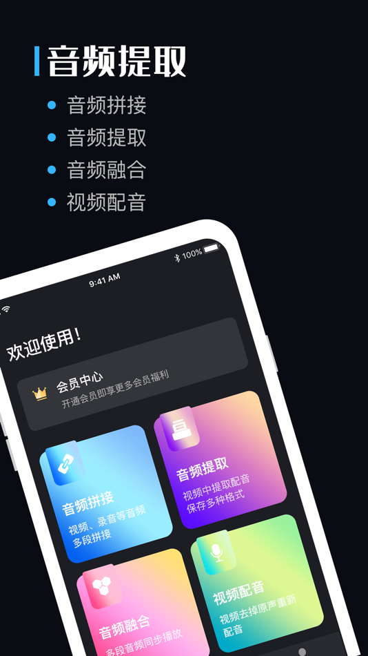 #1. 音频转换器-音频裁剪融合工具 (iOS) 由: XIAOYUN.TECH