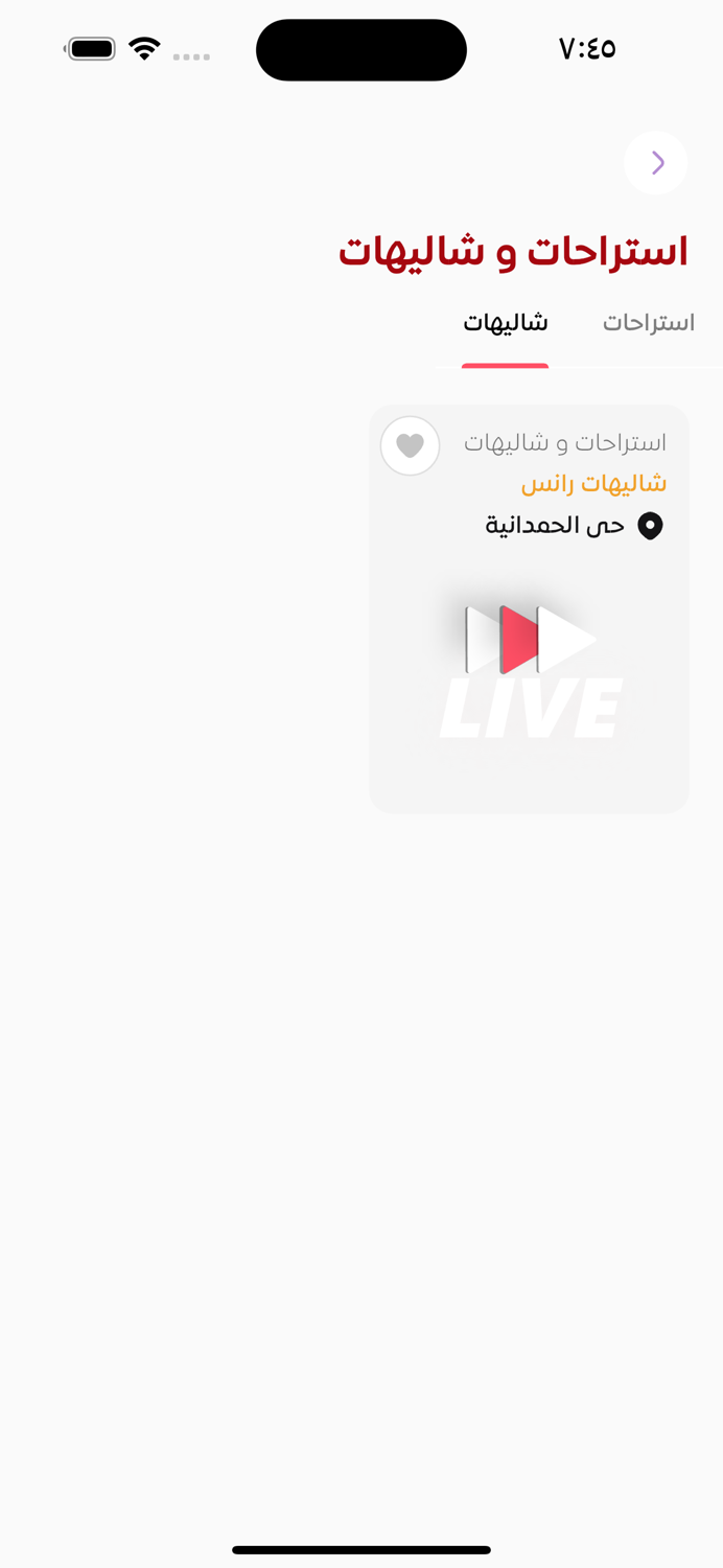 لايف الحمدانية جدة