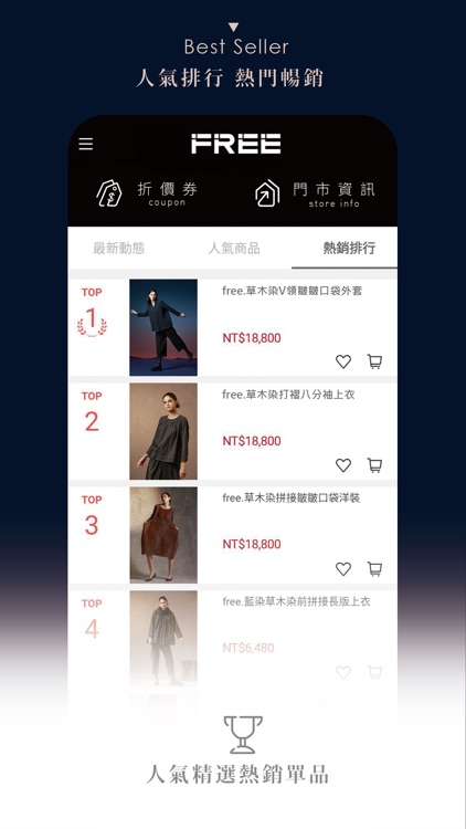 FREE 台灣時尚女裝品牌 screenshot-4