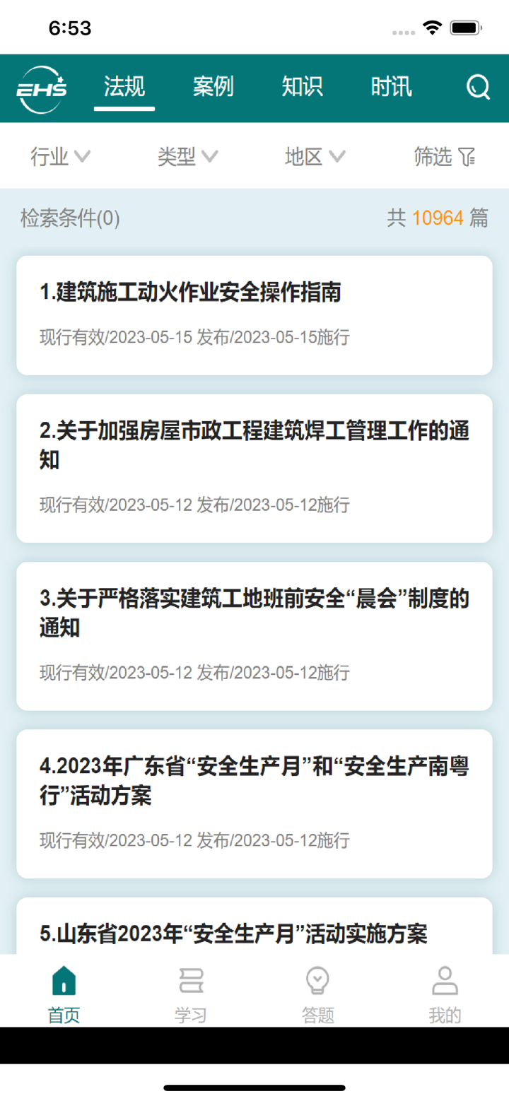 EHSPlanet screenshot 1
