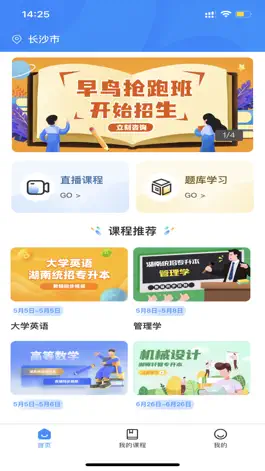 Game screenshot 湘师轩智教育 apk