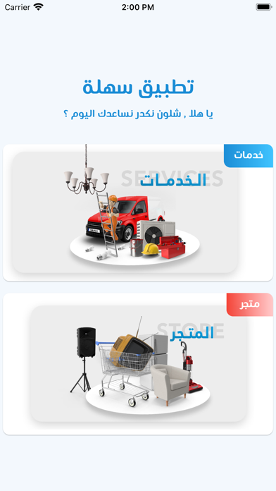 Sahla IQ Screenshot