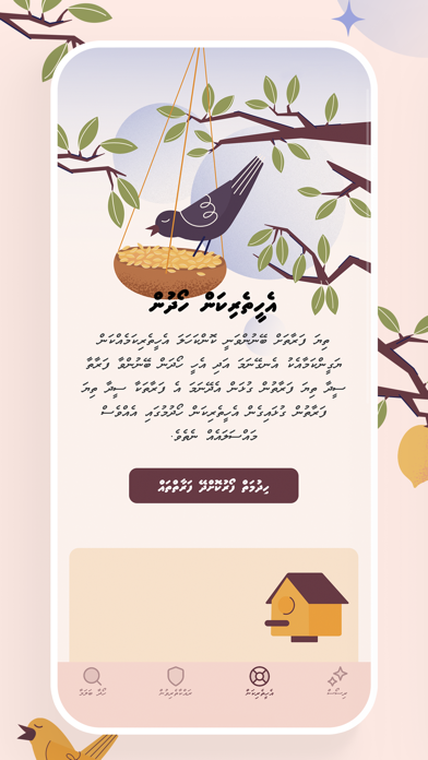 Madhadhugaaru Screenshot