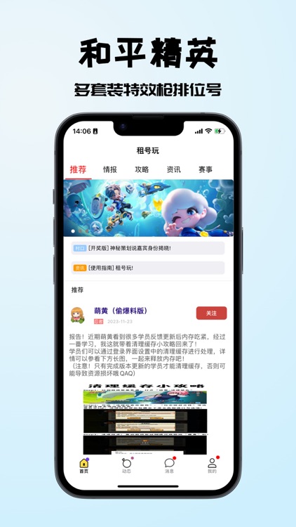 租号玩-专业游戏玩家装备交流社区