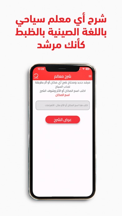 Btklm Seny بتكلم صيني Screenshot