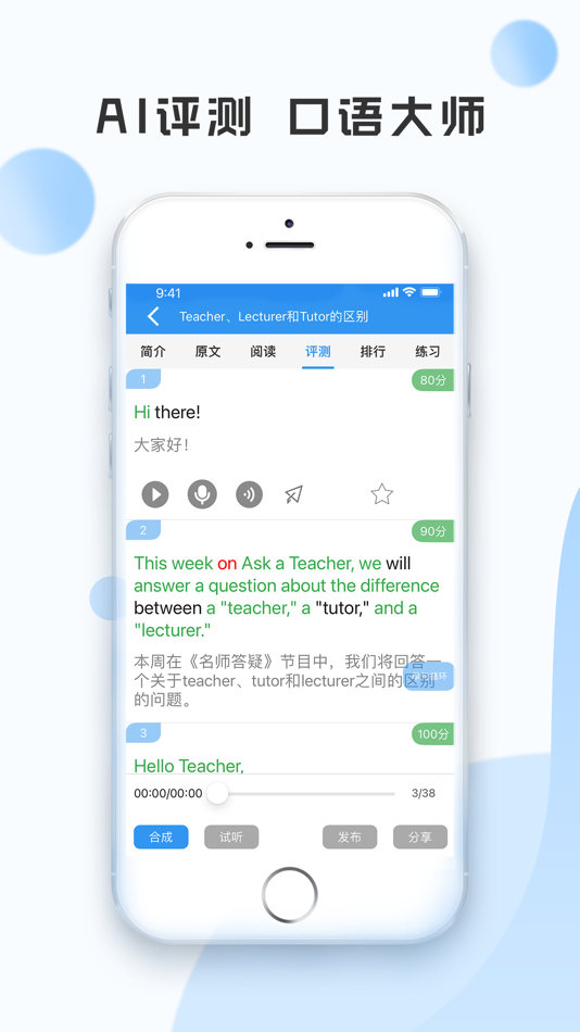 #2. VOA News -English Listening (iOS) 由: Shandong Yuanyuzhou Information Technology Co. LTD