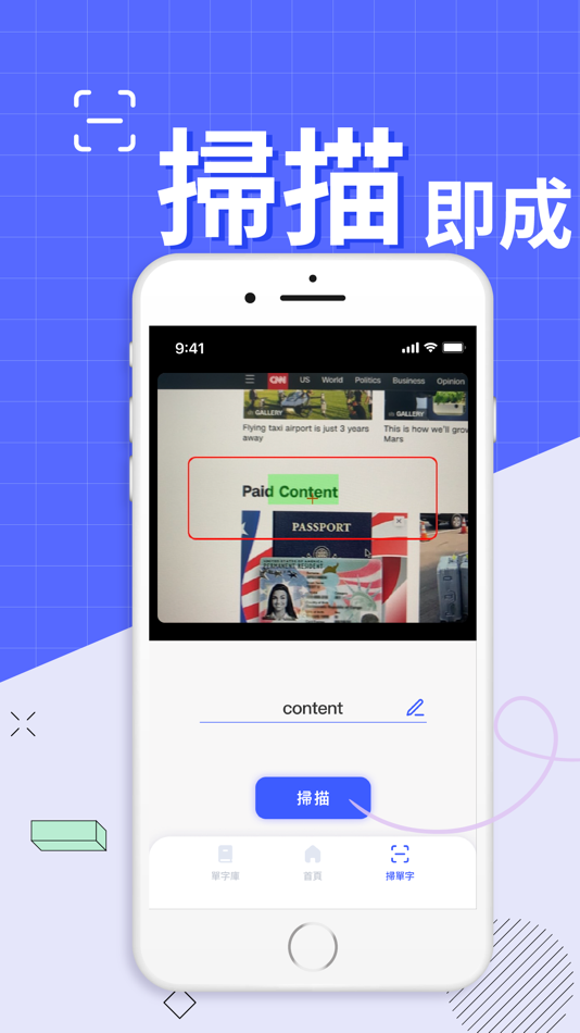 #1. 單字屋: 掃描既成單字卡 掃描翻譯 圖片翻譯 (iOS) 由: PEICHENG TAN