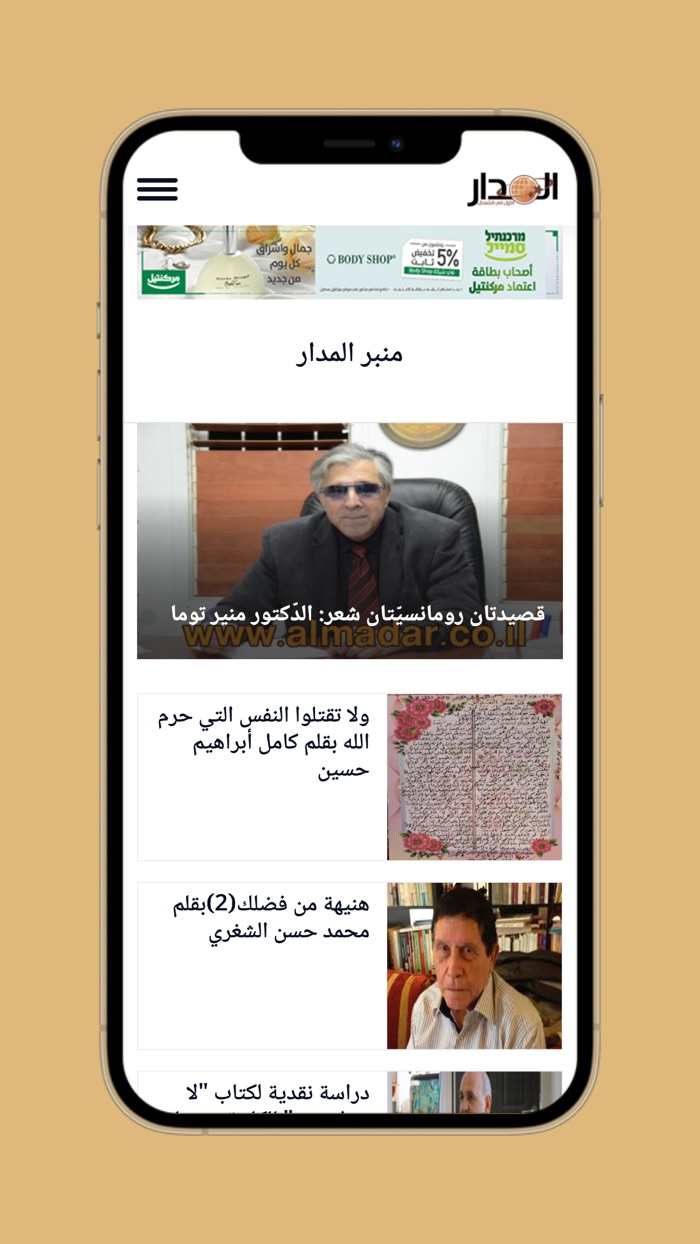 almadar موقع المدار