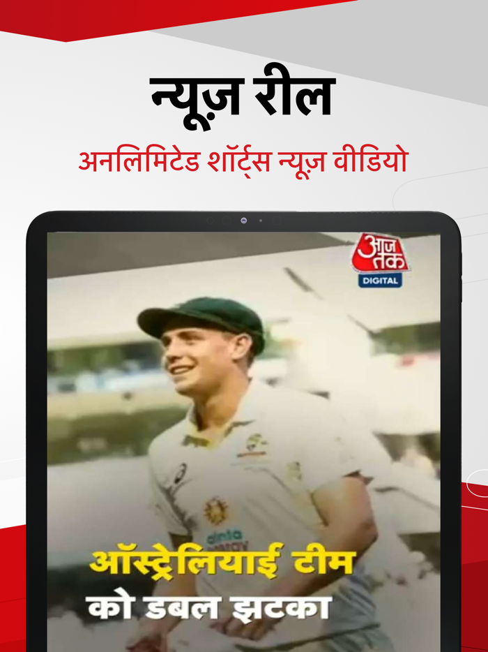 Aaj Tak Live Hindi News India