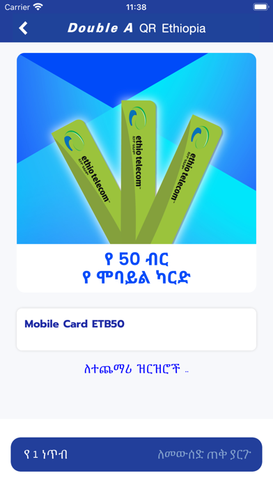 Double A QR-Ethiopia Screenshot