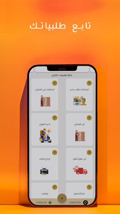 BLTR services Screenshot