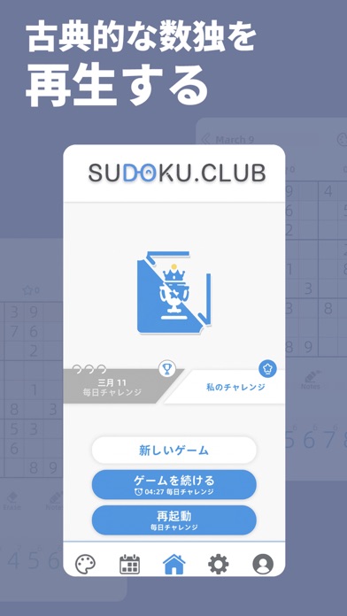 数独 - Aged Studioのおすすめ画像1