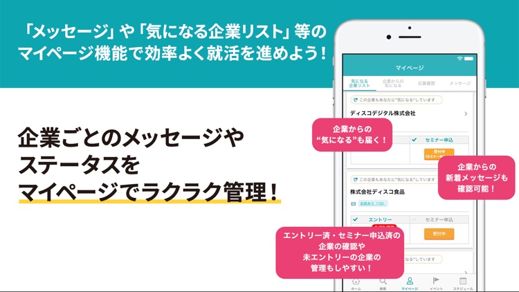 キャリタス就活2024 screenshot-3