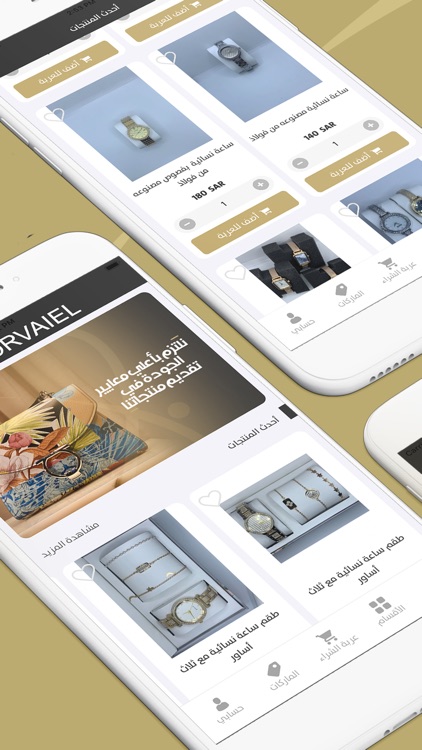 YORVAIEL || يورفايل