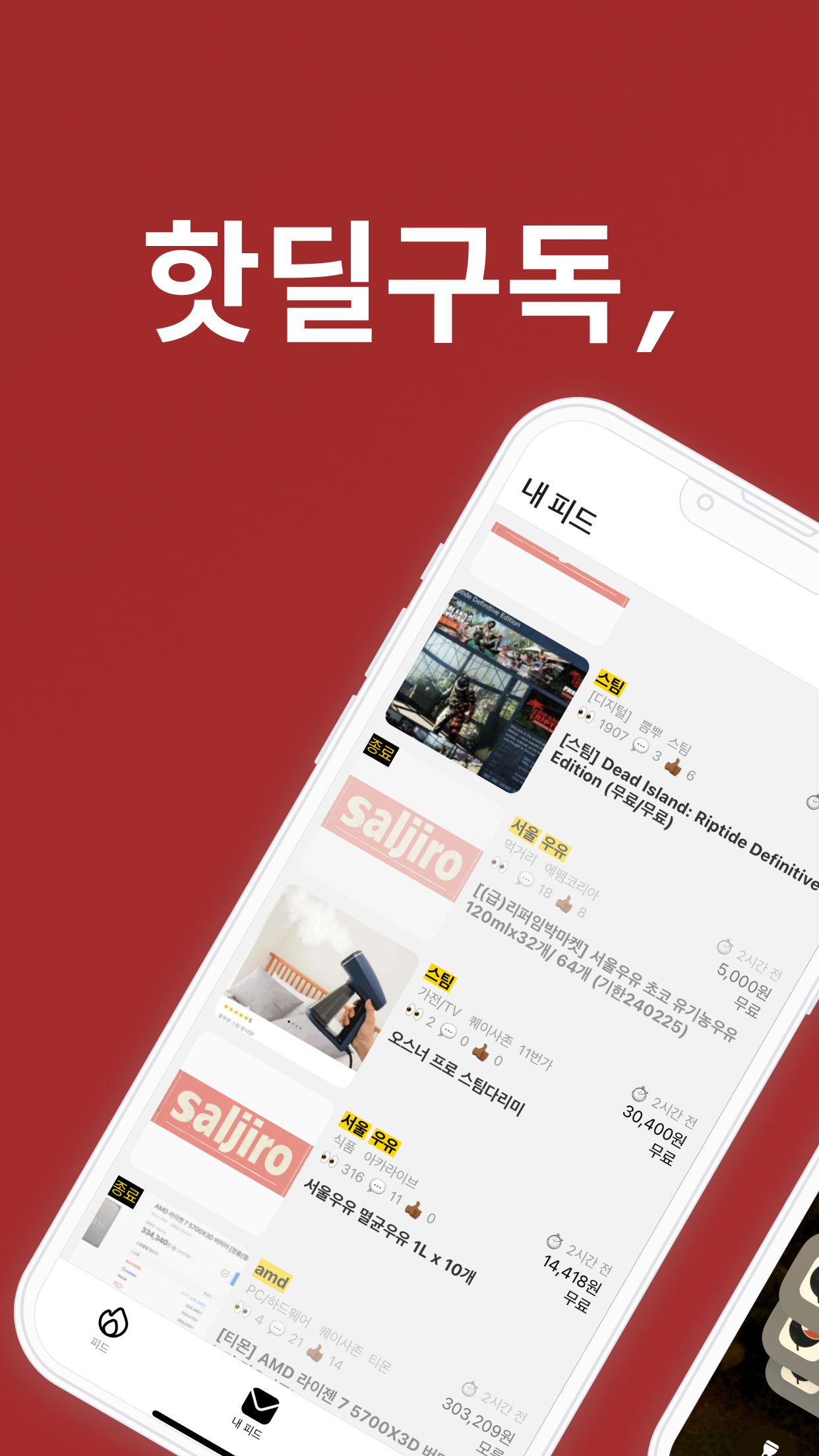 살지