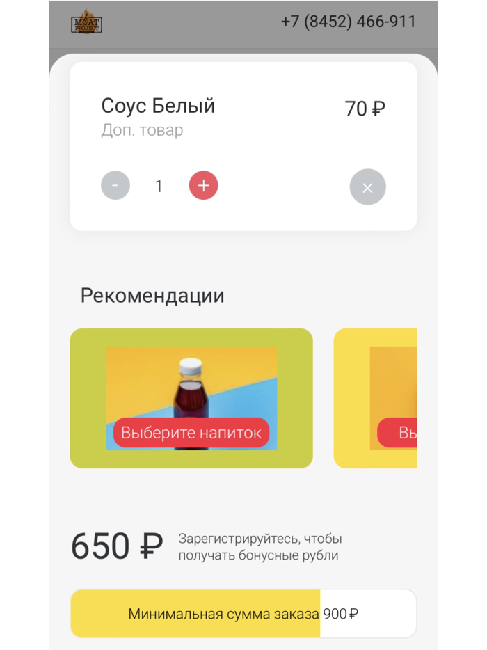 MeatProject - доставка шашлыка