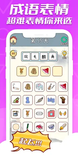 Game screenshot 凑字达人 apk