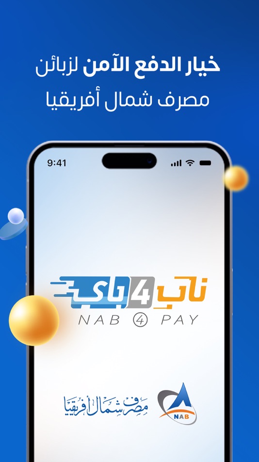 #1. ناب 4 باي (iOS) 由: MASARAT IT & FINANCIAL SERVICE COMPANY