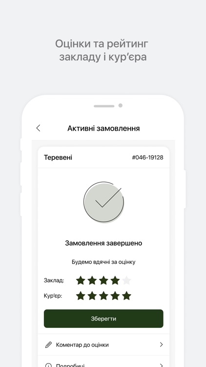 Tereveni screenshot-6