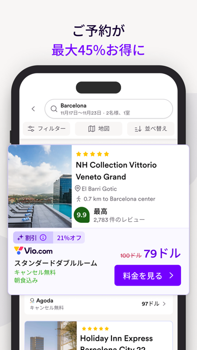 Vio.com: お得なホテル＆旅行ディールのおすすめ画像2