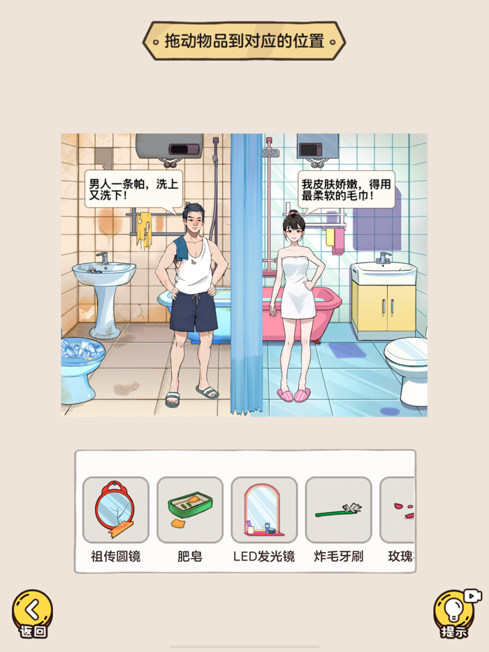 爆笑梗王-疯狂找茬恐怖推理解谜游戏