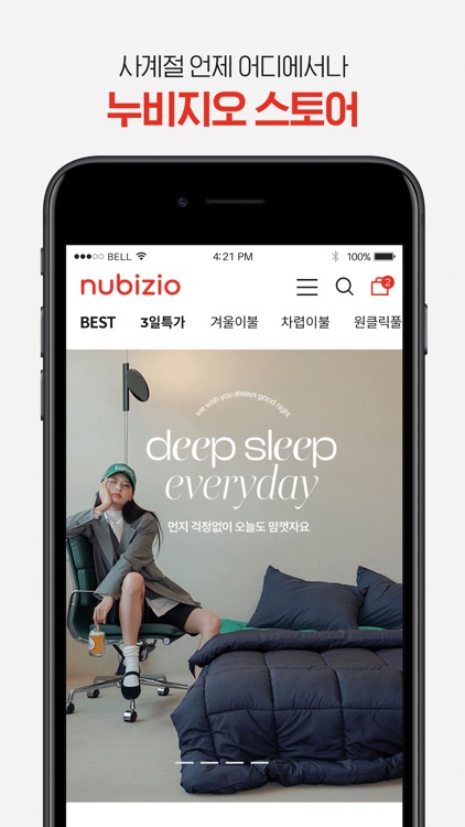 누비지오-nubizio