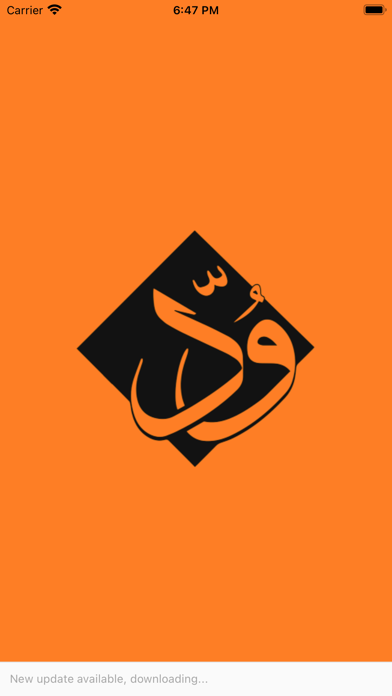 منصة ود العقارية Screenshot