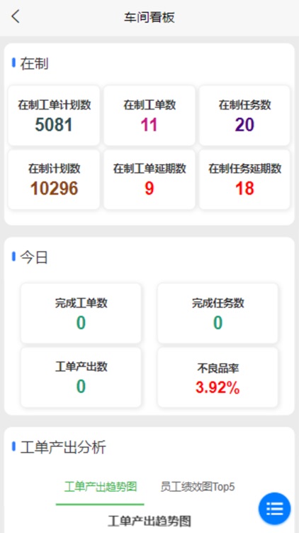 善用智能 screenshot-4