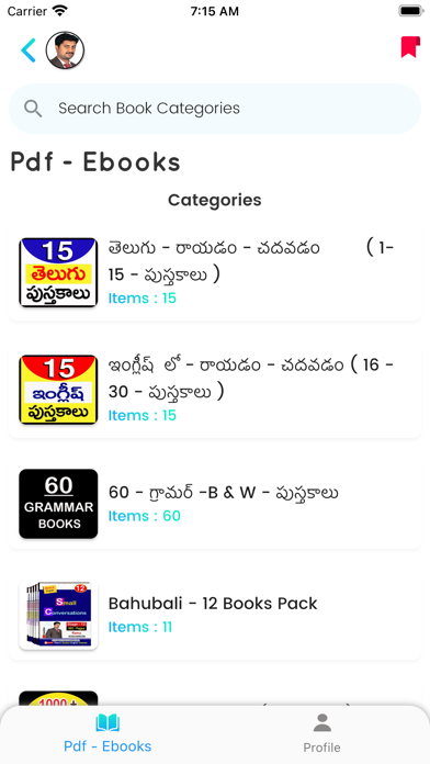 Ramu Spoken English Ebooks Screenshot