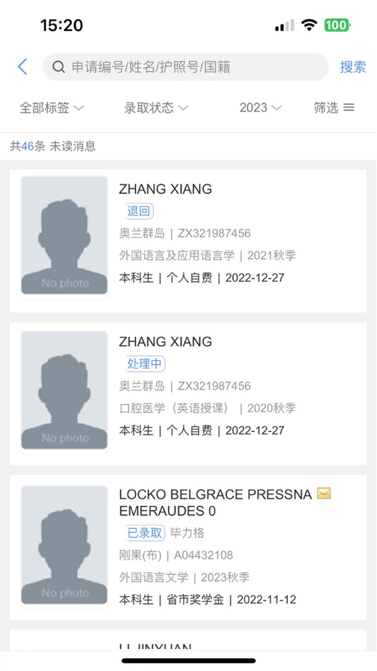 #4. 留管系统 (iOS) 由: 武汉在华网络科技有限公司
