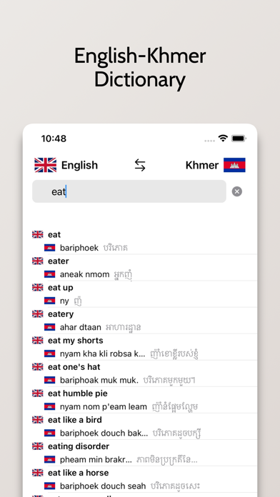 Khmer/English Dictionary Screenshot
