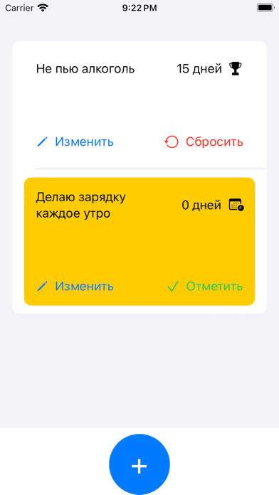 Goal Glider: Трекер привычек Screenshot
