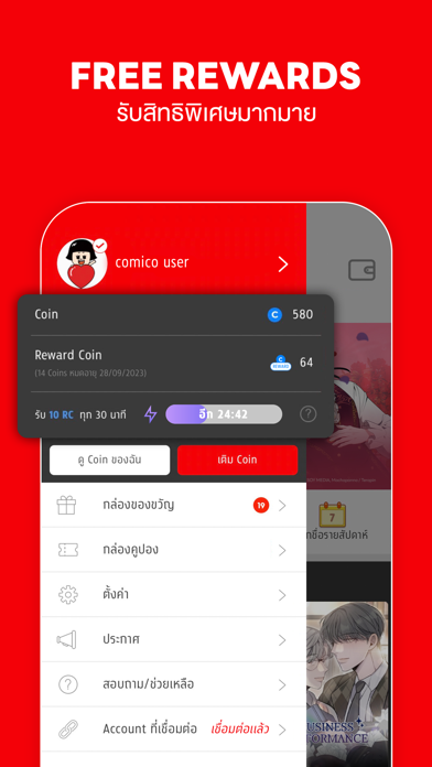 comico การ์ตูนและนิยายออนไลน์ Screenshot