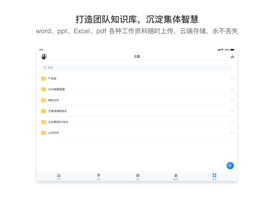 日事清-管理日程和工作计划的效率工具 iPad screenshot 4 - Productivity app
