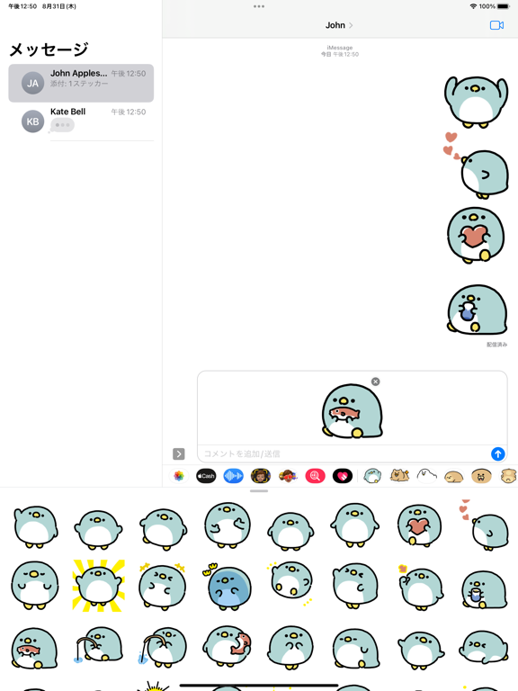 Screenshot #5 pour anime penguin sticker